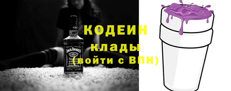 Codein Purple Drank  закладки  Сосенский 